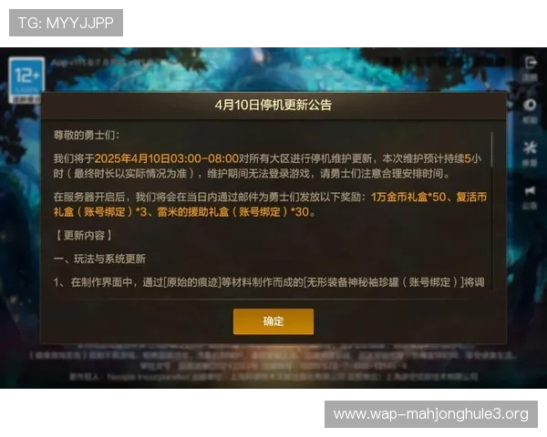 PG官网官方公告汇总,第一时间掌握游戏更新与维护通知 PG官网官方公告汇总,第一时间掌握游戏更新与维护通知