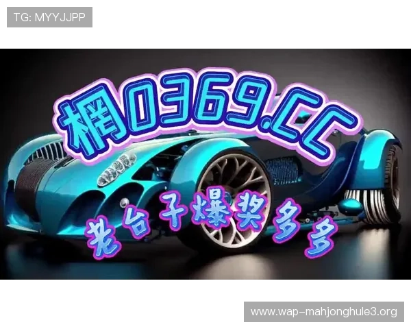 PG电子技巧及爆分攻略:提升游戏胜率的实用操作指南 PG电子技巧及爆分攻略:提升游戏胜率的实用操作指南