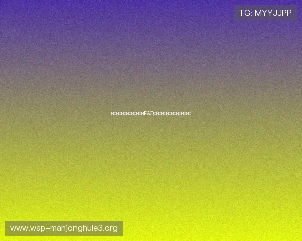 厄瓜多尔对阵德国世界杯比赛FAQ：比赛规则、关键球员及战术分析