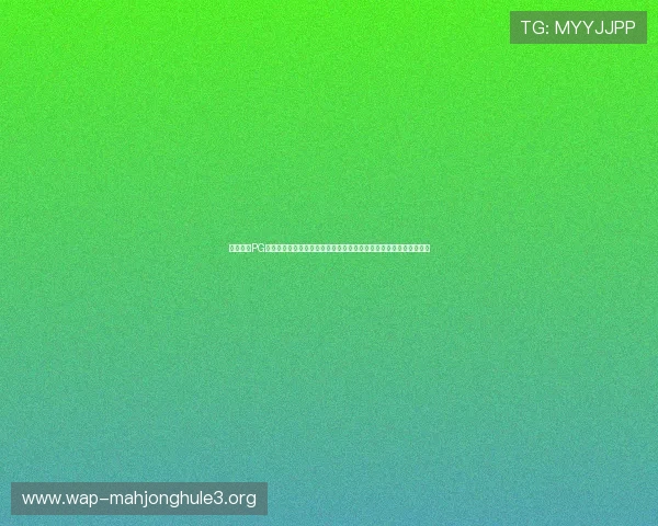 深入分析PG电子网站大全,帮助新手快速上手优质游戏平台,享受畅快游戏体验 深入分析PG电子网站大全,帮助新手快速上手优质游戏平台,享受畅快游戏体验