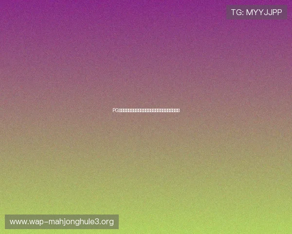 PG娱乐滚球用户体验优化措施提升游戏流畅度与操作便捷性 PG娱乐滚球用户体验优化措施提升游戏流畅度与操作便捷性