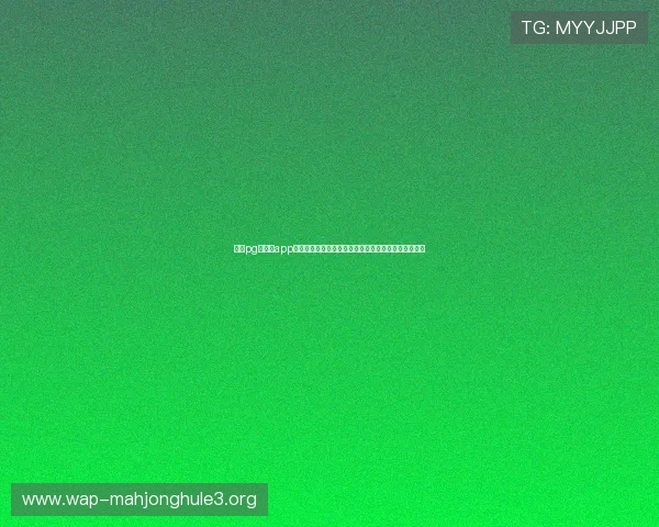 下载pg旗舰站app，安全稳定的游戏下载平台保障您的游戏体验无忧无虑
