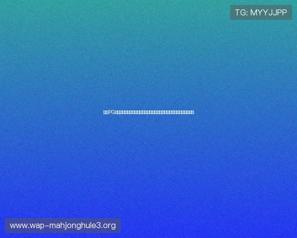 探索PG电子游戏试玩入口多平台同步提供优质试玩体验,助你轻松掌握游戏技巧 探索PG电子游戏试玩入口多平台同步提供优质试玩体验,助你轻松掌握游戏技巧